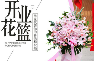 重庆合川区涞滩镇花篮配送